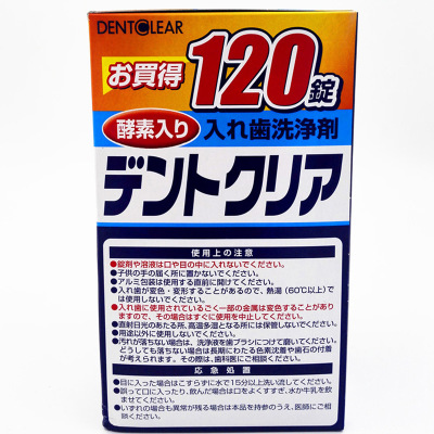 日本进口 kokubo假牙清洁片120片泡腾片义齿保持器牙套泡腾清洗剂图2