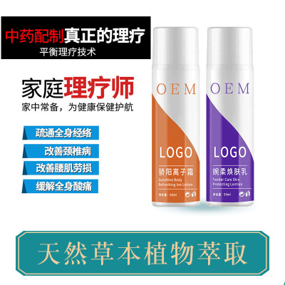 骄阳离子霜 升级版婉柔焕肤乳量子离子霜活力平衡霜贴牌 oem加工图3