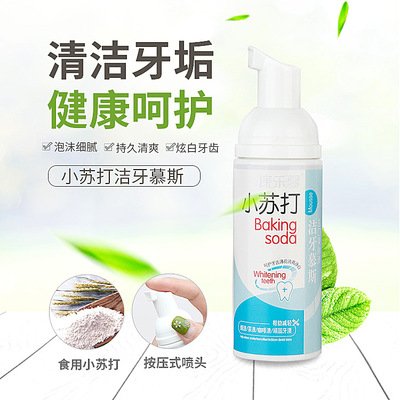 康乐馨60ml清爽薄荷味洁牙慕斯去口臭清新口气泡沫漱口水图3