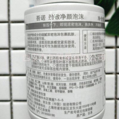 资生堂UNO/吾诺男士劲致净颜泡沫洗面奶150ml 男士洁面清爽图3