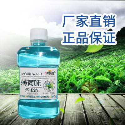 产地直销薄荷味漱口水除口臭去牙渍清新口气口腔美白护理专家图3