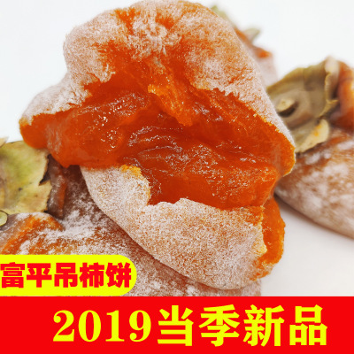 柿饼富平特级整箱陕西特产正宗霜降吊干柿饼子散装500g小包装包邮图2