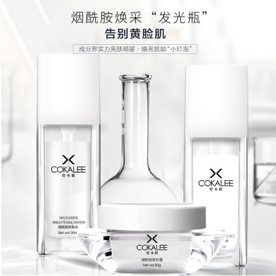 【控价】可卡莉烟酰胺套盒 精华液面霜 补水保湿提亮肤色护肤套装图2