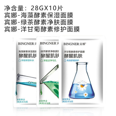 13款面膜任选7盒49包邮 多款组合拍下备注限时特价 厂家直销货源图2