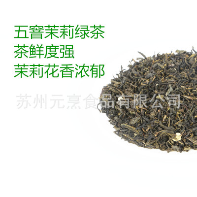 五窨茉莉花茶喜茶乐乐茶一点点绿茶香气鲜爽耐回味奶茶奶盖茶原料图3