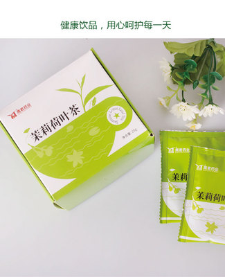 茉莉花荷叶红豆薏米茶袋泡养生茶花果酵素茶oem定制贴牌代加工图3