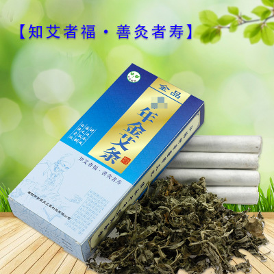 2：1南阳艾条批发非十年陈金艾条艾灸养生加工手工定制 展会地摊图2