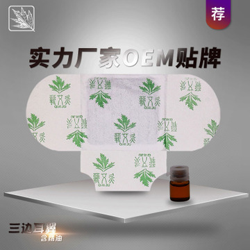 蕲艾艾灸贴精油艾灸贴 自发热艾草暖宫贴艾灸热敷贴热灸贴按摩贴图3