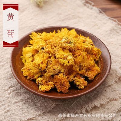 批发供应 散装黄贡菊 黄菊花茶 贡菊花 量大从优 厂家直销图2