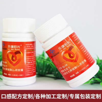 批发辅酶Q10软胶囊 中老年保健辅酶Q10维生素E软胶囊0.5g/粒*30粒图2