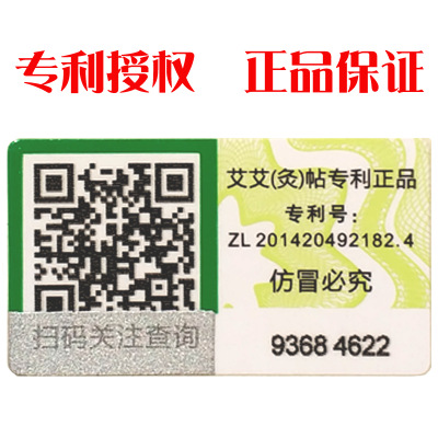 批发正品 艾艾灸 艾烛 艾灸贴 五年陈艾柱艾烛 陈艾条60粒 贴牌图2
