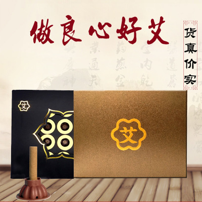 批发正品 艾艾灸 艾烛 艾灸贴 五年陈艾柱艾烛 陈艾条60粒 贴牌图3