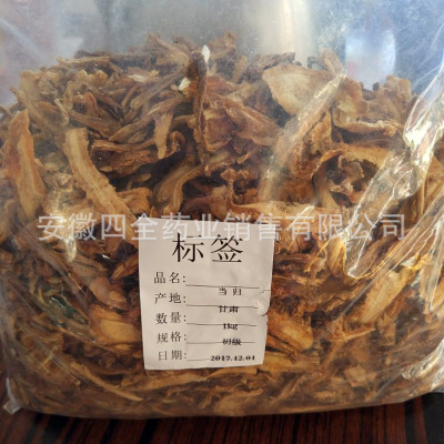 当归 当归尾 包邮中药材 当归农家自产甘肃无硫当归片500g 小片图3