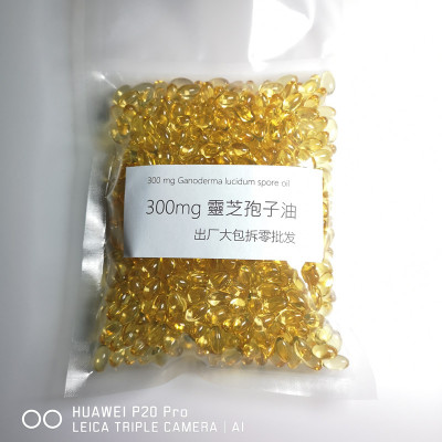 灵芝孢子油300mg 批发【顺丰包邮】图2