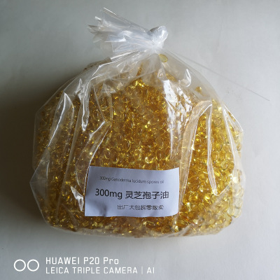 灵芝孢子油300mg 批发【顺丰包邮】图3