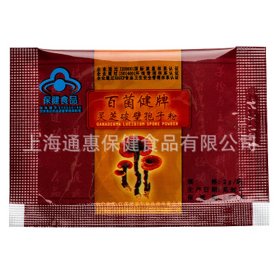 通惠百菌健破壁灵芝孢子粉 破壁40g/盒免疫调节安惠正品药房同款图3