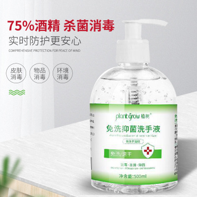 75%酒精免洗手液消毒凝胶医用速干家庭装便携式小瓶抑菌速干500ml图3