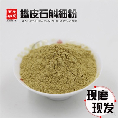 铁皮石斛粉超细现磨新鲜鲜条枫斗非霍山干条石斛干花茶云南仿野生图3