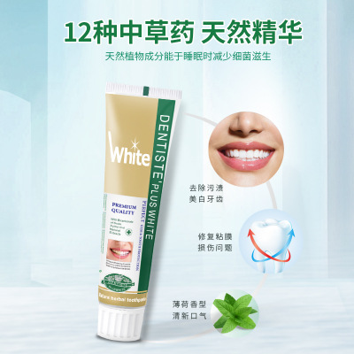 新品促销英国授权DENTISTE PLUSWHITE清新口气洁白去渍护理牙膏图2