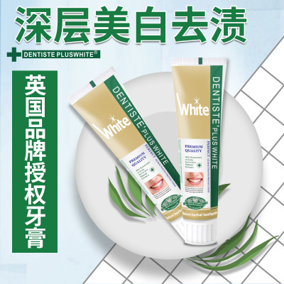 新品促销英国授权DENTISTE PLUSWHITE清新口气洁白去渍护理牙膏图3