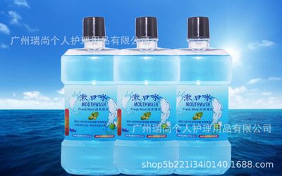 漱口水 除口臭漱口水 薄荷漱口水图3