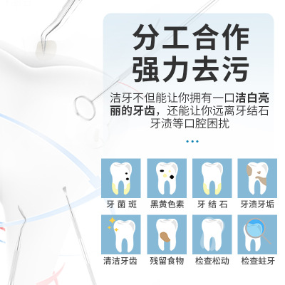 不锈钢探针牙科牙医口腔工具牙齿清洁护理牙结石去除器一件代发图3