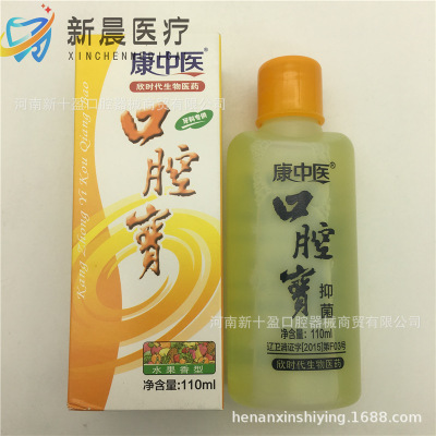 牙科 康中医口腔宝 漱口水 含漱液 110ml 口腔 护龈固齿漱口液图2