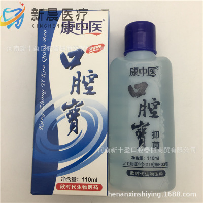 牙科 康中医口腔宝 漱口水 含漱液 110ml 口腔 护龈固齿漱口液图3