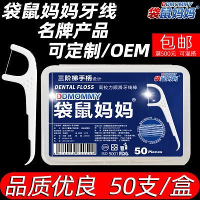 袋鼠妈妈牙线超细牙线棒扁线家庭装剔牙线盒装50支盒装牙线工厂图3