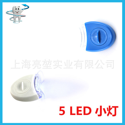 冷光美牙仪 蓝光牙齿美白灯家用美白牙齿小灯 1LED 5LED 源头厂家图3