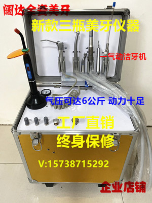 美牙仪器 纳米树脂贴面美牙仪器 新款上市图1