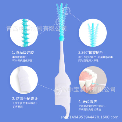 硅胶牙间刷齿间刷 I型牙缝刷剔牙工具 清洁口腔护理牙签厂家批发图3