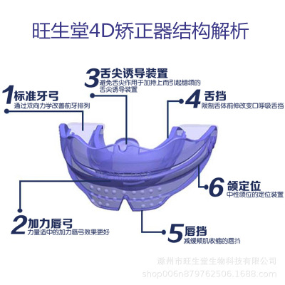 旺生堂成人牙齿矫正器图3