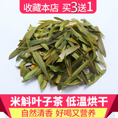 霍山石斛米斛叶子15克 泡茶好喝 霍山黄芽六安瓜片非铁皮石斛花茶图2