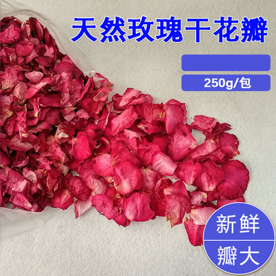 玫瑰花瓣干花瓣沐浴花瓣泡澡泡浴洗澡花瓣泡脚花瓣千花瓣浪漫图2