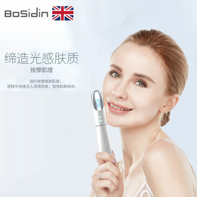 英国bosidin眼部按摩仪器 美唇去皱纹黑眼圈眼袋美容仪厂家直销图2