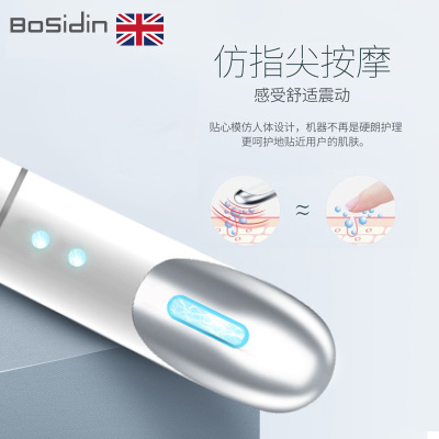 英国bosidin眼部按摩仪器 美唇去皱纹黑眼圈眼袋美容仪厂家直销图3