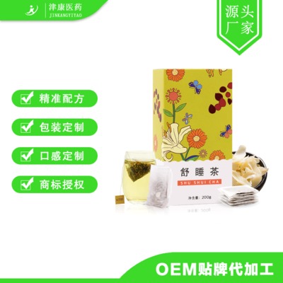 红豆薏米茶 五宝茶 舒睡茶代加工 菊花决明子茶 红豆薏米茶代加工图2