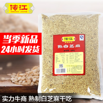 厂家直销袋装500g一级熟白芝麻五谷杂粮磨粉原料低温烘焙招代理商图3