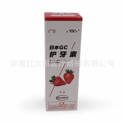 日本GC Tooth Mousse 护牙素 6岁以下用 GC儿童护牙素 草莓味图2