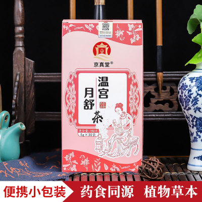 温宫月舒茶 气血茶 女人茶暖宫茶玫瑰红枣茶袋泡茶OEM一件代发图2