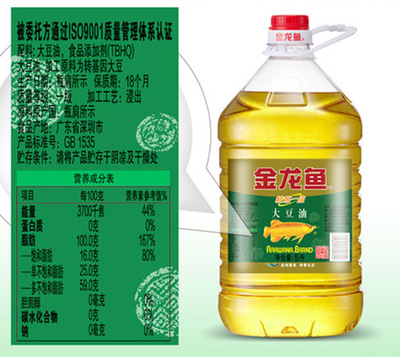 批发金龙鱼精炼一级大豆油5L/桶炒菜食用油促销团购食用油 金龙鱼图3