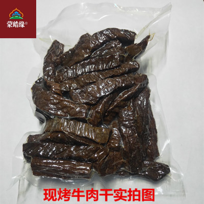 牛肉干原味手撕风干牛肉干500g蒙皓缘现烤牛肉干一手货源麻辣零食图2