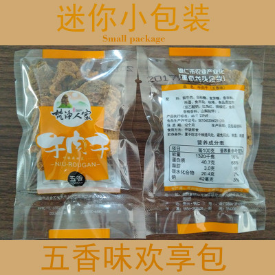 批发超市零食店散称装手撕牛肉干5斤独立小包休闲小吃零食手抓包图2