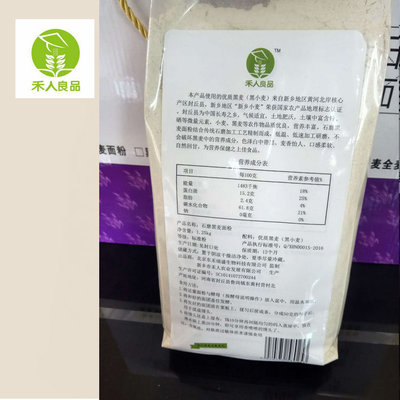 禾人良品 石磨黑小麦粉 石磨黑麦面粉 麦芯粉馒头饺子用图2