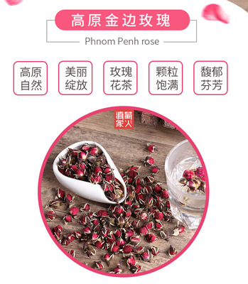 云南金边玫瑰花茶干花和金边玫瑰花茶 一件带发图2