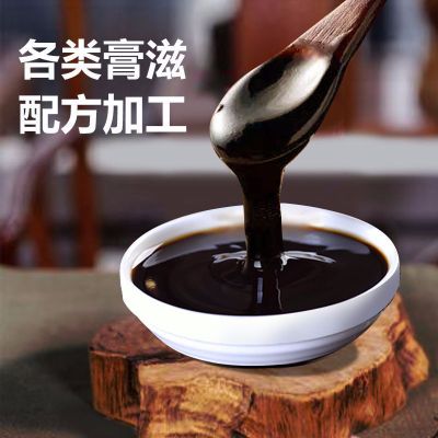 枇杷秋梨膏 膏滋膏方工厂贴牌加工 oem图2