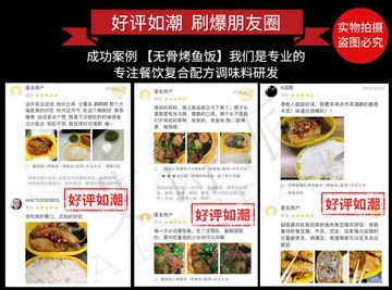 无骨烤鱼饭酱料配方商用渔叔小份烤鱼调料万州烤鱼底料酱香味2斤图2