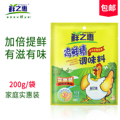 鲜之惠200g家庭实惠装鸡精煮汤调味料调味品炒菜鸡精批发诚招代理图2