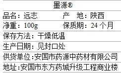 中药材大全 陕西远志肉 干净远志筒大筒抽芯率高 1000克 量大从优图3